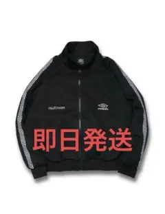 Umbro vaultroom ブラック トラックジャケット　新品　未使用 ボルトルーム vaultroom UMBRO アンブロ 虹郎 トラックジャケット