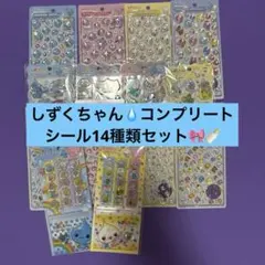 しずくちゃんボンボンドロップシール　おはじき　ウォーターシール　シールセット