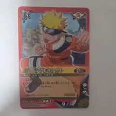 NARUTO ナルト カード うずまきナルト