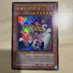 2026年最新】ブラックマジシャンガール シークレット 韓国の人気