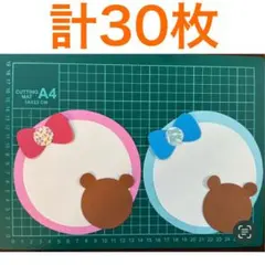 くま　メッセージカード　手作り　画用紙　壁面製作　装飾　飾り　製作キット　保育園