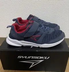 こぶ様専用　美品⭐︎瞬足 スニーカー 男の子 幅広 25.0 cm 3E ,