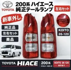 2026年最新】koito 26-120の人気アイテム - メルカリ