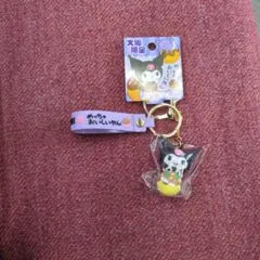 大阪限定クロミキーホルダー