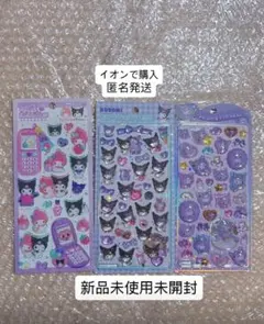 匿名発送　平成　はっぴーフォン　うるちゅる　ボンボンドロップ　クロミ　サンリオ