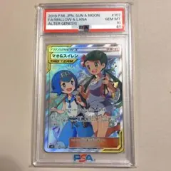 マオ&スイレンSR PSA10のサムネイル