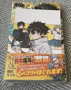 回撃のキナト 1巻 初版 帯 シュリンク TSUTAYA限定特典あり - メルカリ