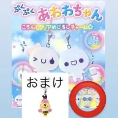 あわわちゃん めじるしアクセサリー キャラクターグッズ
