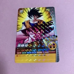 孫悟空　ドラゴンボールZ 爆烈インパクト　2008