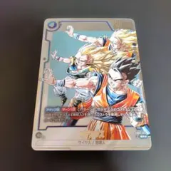 マンガブースター02 SB02-022　 ゴテンクス　パラレル