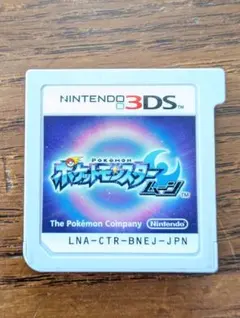 ポケットモンスター ムーン (3DS)