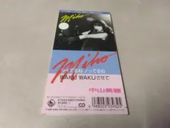 中山美穂 派手!!! 50/50 8cm cd - メルカリ