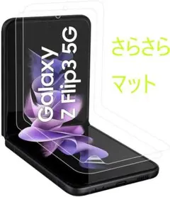 2025年最新】galaxy z flip 3の人気アイテム - メルカリ