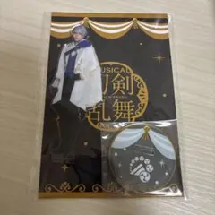 ミュージカル刀剣乱舞 アクリルスタンド 目出度歌誉花舞 十周年祝賀祭 山姥切長義