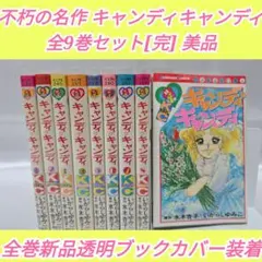 2026年最新】キャンディキャンディの人気アイテム - メルカリ