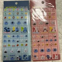 パペットスンスン タイルシール 2点セット