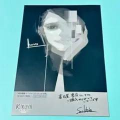 2026年最新】東京喰種re 特典の人気アイテム - メルカリ