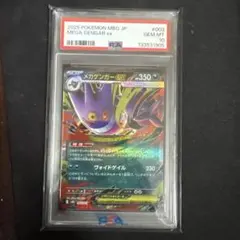 2026年最新】ゲンガーex psa10の人気アイテム - メルカリ