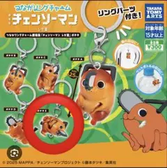 ポチタ ガチャガチャ