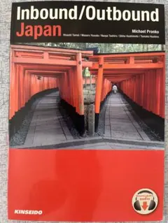 Inbound/Outbound Japan その先の日本へ—新しい日本の私たち