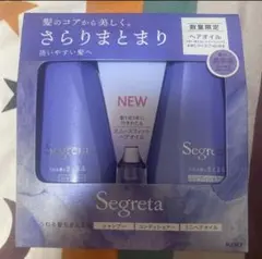Segreta ヘアケアセットのサムネイル