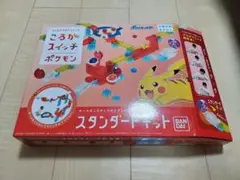 ころがスイッチポケモン　スタンダードキット