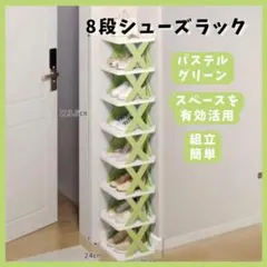 値下げ シューズラック 8段 靴収納 整理整頓 新生活 組立式 省スペースのサムネイル