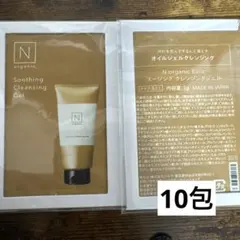 N オーガニック　スージング クレンジングジェルのサムネイル