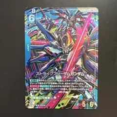 ストライクフリーダムガンダム GD05-002 LR+ パラレル