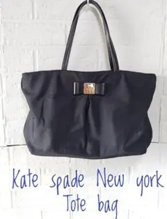 お仕事用にもいかが？　Kate Spade New York トートバッグ 黒