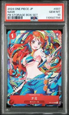 美品　ワンピース トレカ　ナミ ST01-007 1000 ONE PIECE