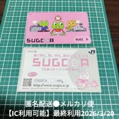2026年最新】Sugoca 佐賀の人気アイテム - メルカリ