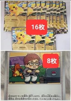 く*ま様 ポケモンカード ピカチュウEX + インフルエンサーの紹介