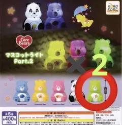 ケアベア マスコットライト Part.2