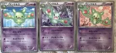 ポケモンカード　ランクルス　BW3 BW9 EBB 3枚セット