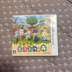 とびだせ どうぶつの森 Nintendo 3DS