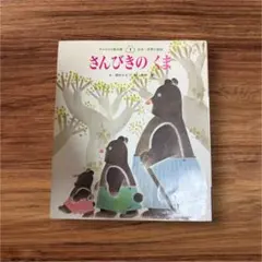 2026年最新】関屋敏子の人気アイテム - メルカリ
