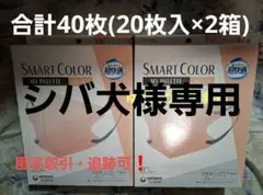 ユニチャーム超快適マスク【スマートカラーピンク】ふつう40枚（20枚×2箱）③