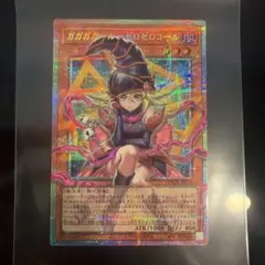 ガガガガール ゼロゼロコール オーバーフレーム プリズマ