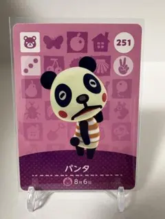 どうぶつの森amiiboカード第3弾 251 パンタ