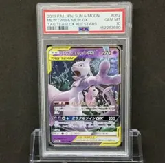 2026年最新】ミュウツー&ミュウgx psa10の人気アイテム - メルカリ