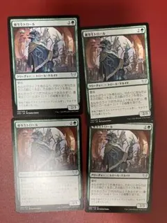 MTG 優等生トロール　日本語4枚