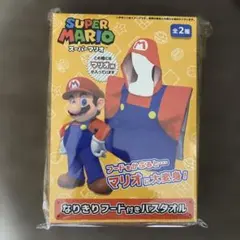 ☆新品未使用品☆ スーパーマリオ　なりきりフード付きバスタオル　マリオ