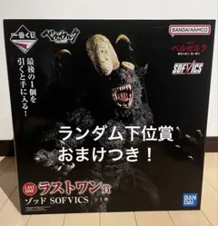 一番くじ ベルセルク ラストワン賞 ゾッド 岩倉造形 - メルカリ