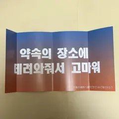 SEVENTEEN be the sun 東京ドーム　スローガン　11月27日