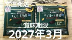 チョコレート効果 Cacao 72% 45枚入り　2袋セットのサムネイル