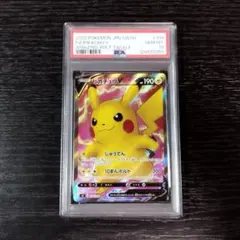 PSA10 ピカチュウV SR ポケモン ポケカ