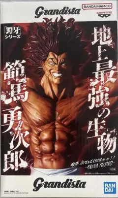 範馬勇次郎 バンプレスト 刃牙 フィギュア 地上最強の生物 Grandista