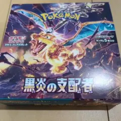 2026年最新】黒炎の支配者 box シュリンクなしの人気アイテム - メルカリ