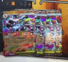 メガリザードンXex RR 4枚 インフェルノX